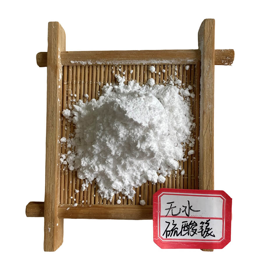 无水硫酸镁